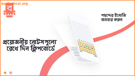 Borno - A FREE Bangla Keyboard screenshot