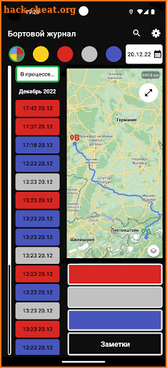 Бортовой Журнал: GPS трекер screenshot