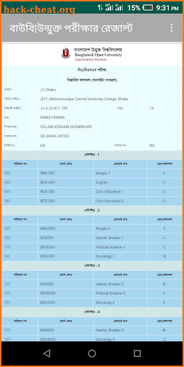 BOU Result | উন্মুক্ত |বাউবি BOU All Information screenshot