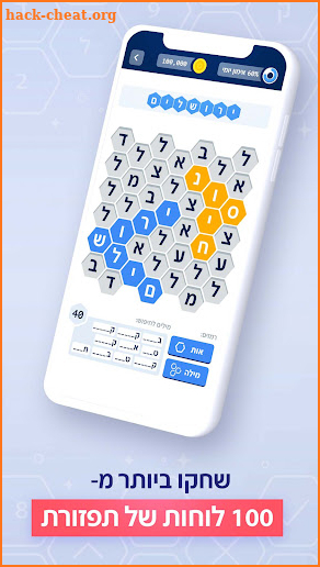 BRAIN12: משחקי מילים וחשיבה screenshot