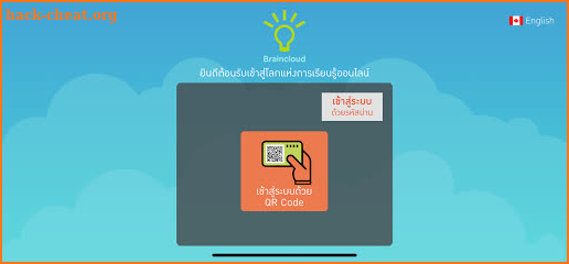 Braincloud Learning screenshot