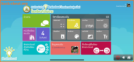 Braincloud Learning screenshot