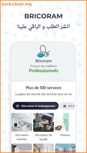 Bricoram سوق الخدمات الجزائري screenshot