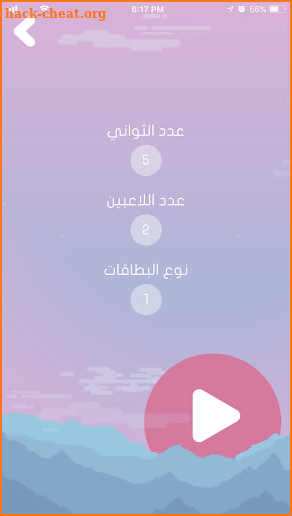 Bsr3ah screenshot