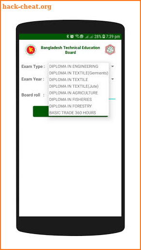 BTEB Result Diploma, Textile,Agriculture,Fisheries screenshot