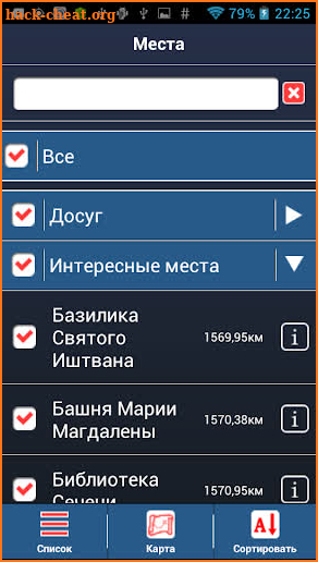 Будапешт аудио-путеводитель 1000Guides screenshot