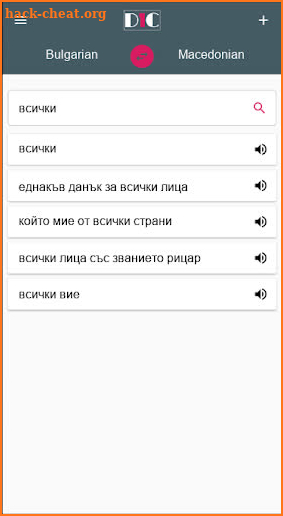 Bulgarian - Macedonian Dictionary (Dic1) screenshot