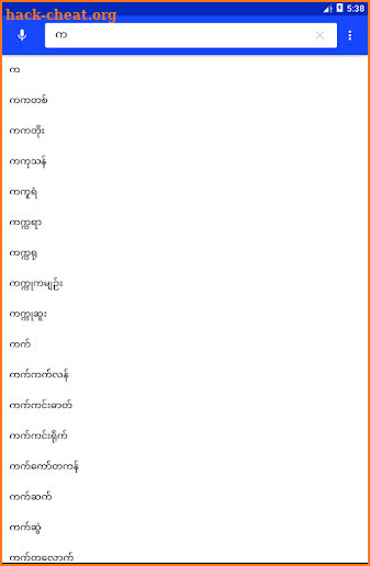 Burmese-English Translator and Dictionary screenshot