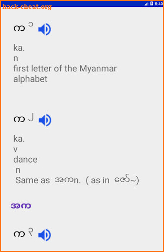 Burmese-English Translator and Dictionary screenshot