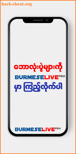 Burmese Live Pro screenshot