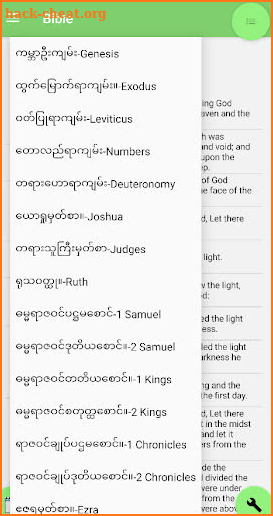 Burmese Myanmar Bible English Bible Parallel screenshot