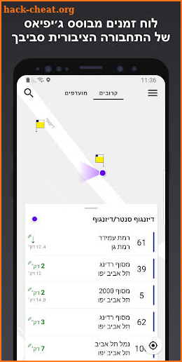 Bus Nearby - אוטובוס קרוב screenshot