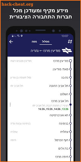 Bus Nearby - אוטובוס קרוב screenshot