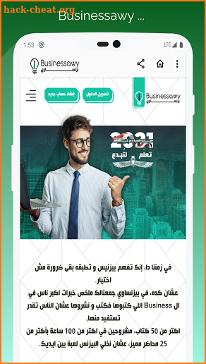 Businessawy screenshot