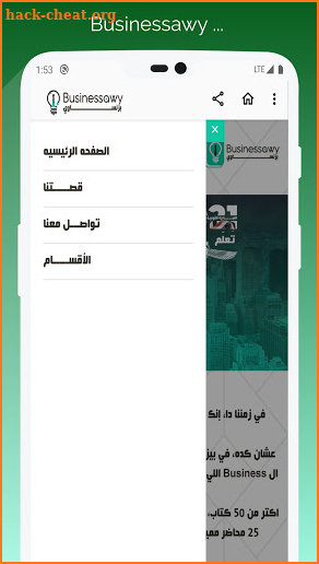 Businessawy screenshot