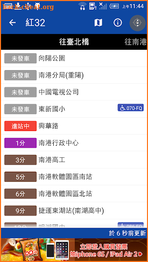 BusTracker Taipei screenshot