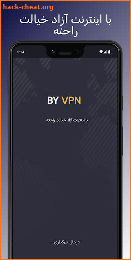 فیلترشکن By Vpn screenshot