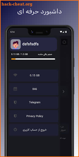 فیلترشکن By Vpn screenshot