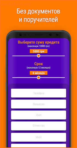 Быстрый Займ screenshot