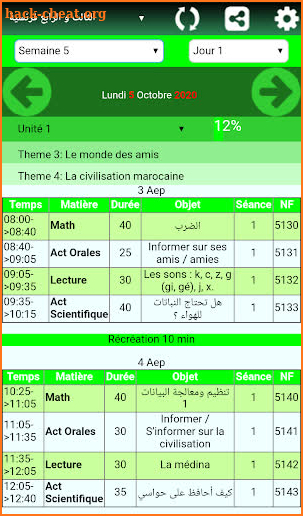 Cahier journal screenshot