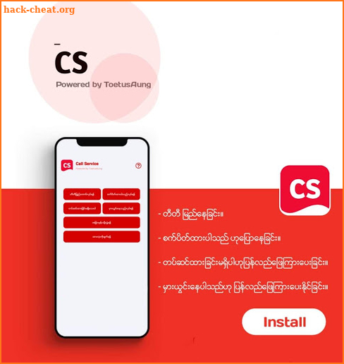 Call Service(ဖုန်းသရဲ) screenshot