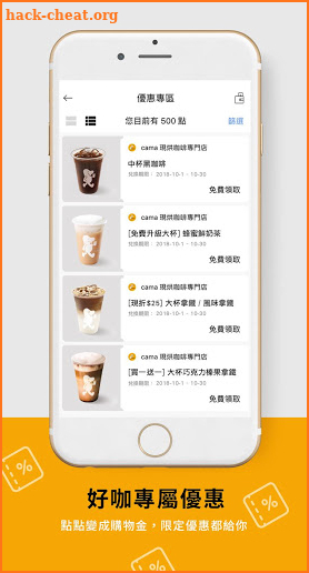 cama café screenshot