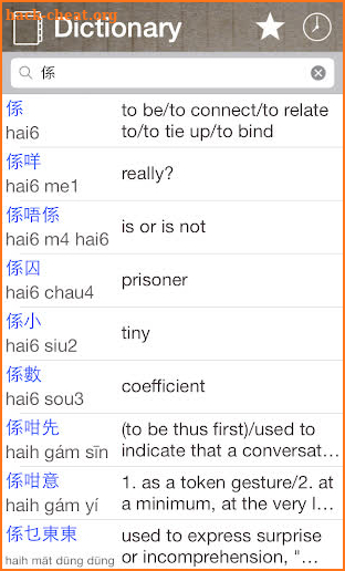 Cantonese English Dictionary & Translator Free screenshot