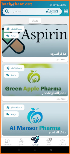 Capsula IQ كبسولة screenshot