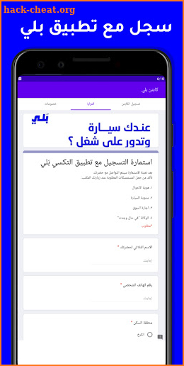 Captain Baly - كابتن بلي screenshot