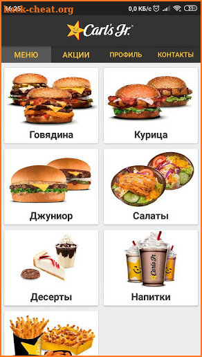 Carl's Jr. Russia screenshot