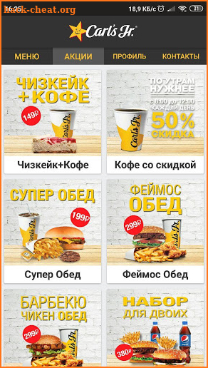 Carl's Jr. Russia screenshot