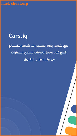 Cars كارس screenshot