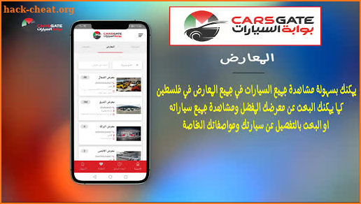 Cars gate | بوابة السيارات screenshot