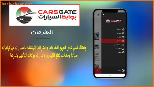 Cars gate | بوابة السيارات screenshot