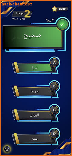 CashUp Quiz - المسابقة النقدية screenshot