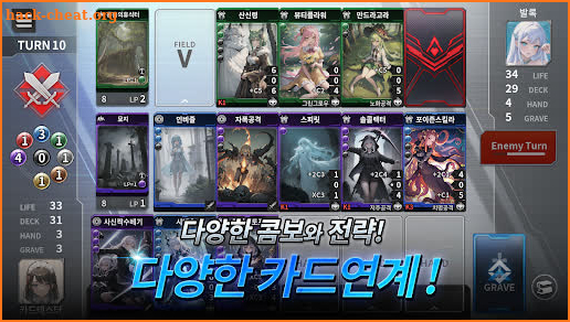 데스티니 메이든 CCG screenshot