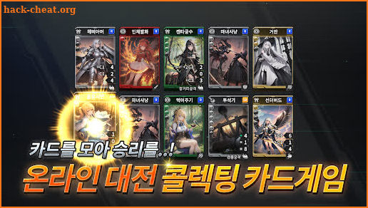 데스티니 메이든 CCG screenshot