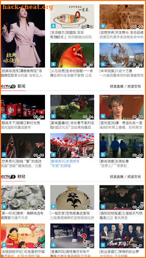 CCTV China Live TV screenshot