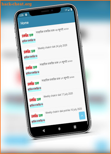 Chakrir Dak -  চাকরির ডাক সাপ্তাহিক পত্রিকা screenshot