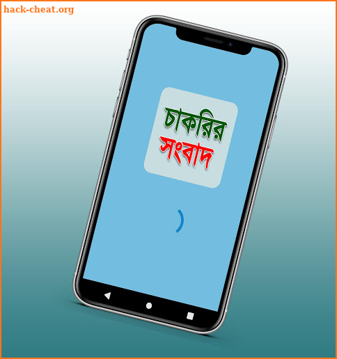 Chakrir Khobor - সাপ্তাহিক চাকরির খবর screenshot