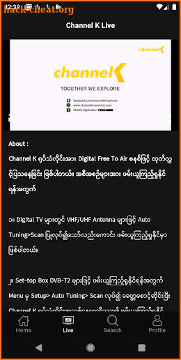 Channel K screenshot