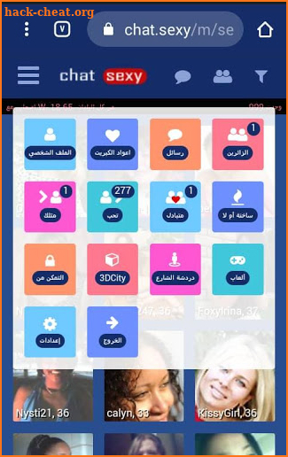 Chat Sexy - شات سكسي screenshot