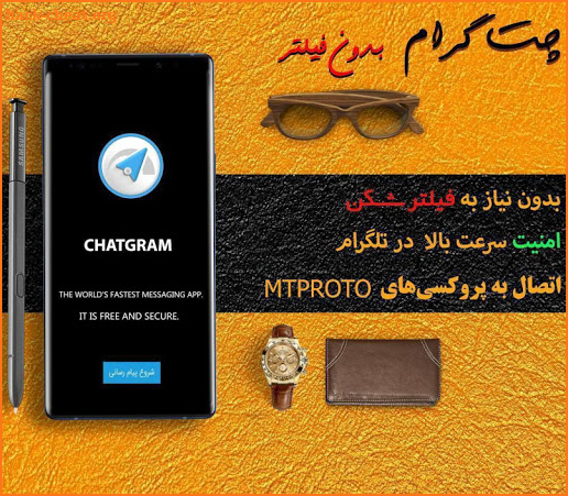 ChatGram |‏ ضد فیلتر | بدون فیلتر screenshot