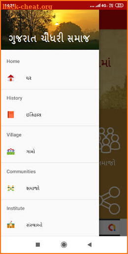 Chaudhari Samaj screenshot