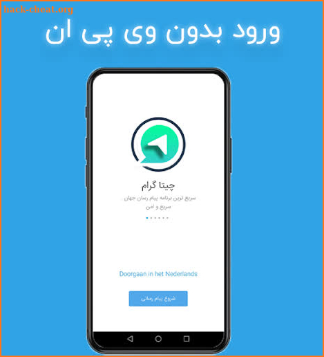 تلگرام بدون فیلتر Cheetah Gram ضد فیلتر screenshot