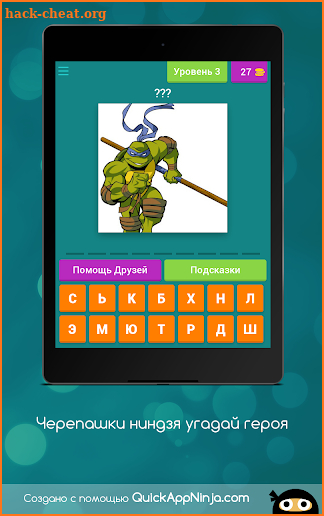 Черепашки ниндзя угадай героя screenshot