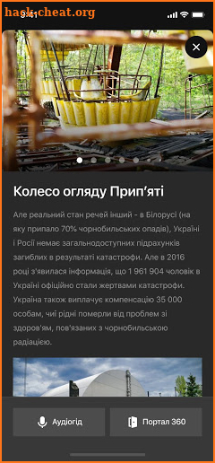 Chernobyl app screenshot