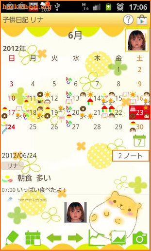 Child Diary screenshot