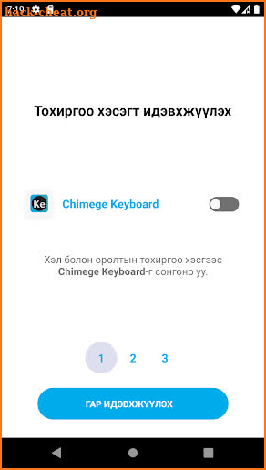 Chimege keyboard screenshot