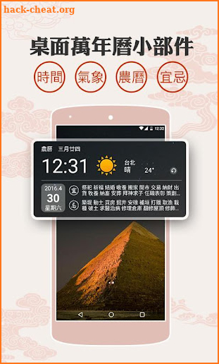 Chinese Almanac Calendar screenshot